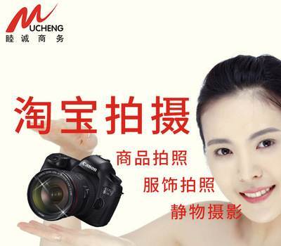 上海产品拍摄 淘宝图片处理 淘宝拍图 产品图片拍摄服务 商业拍摄